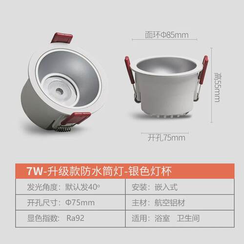 防水嵌入式led防雾筒灯厨房灯灯家用浴室卫生间洗手间无主灯