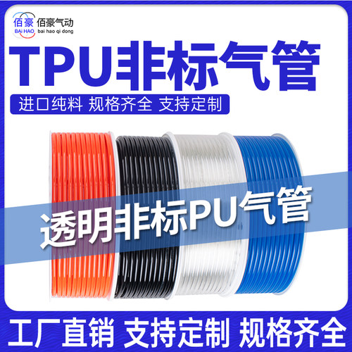 PU非标气管空压机气泵软管风管6X3.5/6X3/4X2/5X3/8X6非标定制管