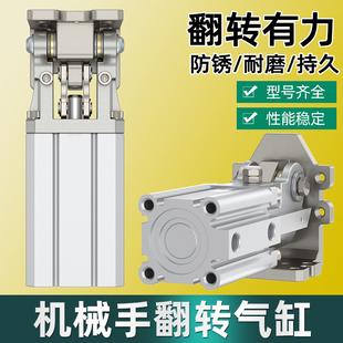 机械手配件大全夹具翻转气缸90度阻尼器缓冲器夹S子夹爪铝型材天