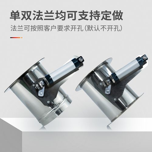 北雨 不锈钢气动风阀 秒开秒关风量调节阀 通风管道蝶阀 快速开关