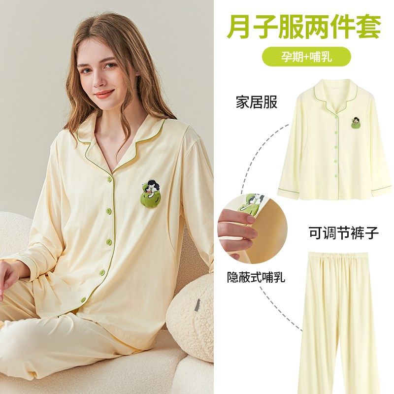 慕倩睡衣女秋冬款纯棉长袖吸汗透气月子服薄款产后哺乳家居服套装,孕妇装/孕产妇用品/营养,家居服套装,淘宝优惠券,粉丝福利购,淘宝优惠卷