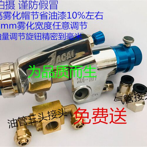 台湾新款原装WA-101精密微调型自动喷枪往复机S流水线陶瓷喷涂喷