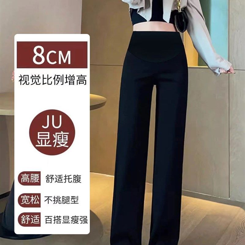 孕妇西装裤春秋外穿2024新款窄版直筒裤小个子托腹阔腿裤加长裤子,孕妇装/孕产妇用品/营养,孕妇休闲裤,淘宝优惠券,粉丝福利购,淘宝优惠卷