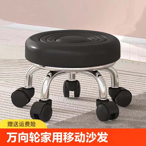 万向轮小凳子家用滑轮矮凳子移动带轮板凳网红小圆凳沙发凳小椅子