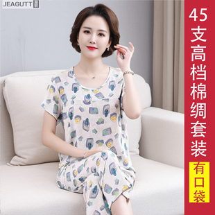 高档45支c棉绸睡衣女套装七分裤夏季薄款中老年人妈妈短袖家居服