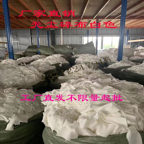 白色大块超细纤维无尘碎布 擦机布绘画UV镜头超细纤维不掉毛屑