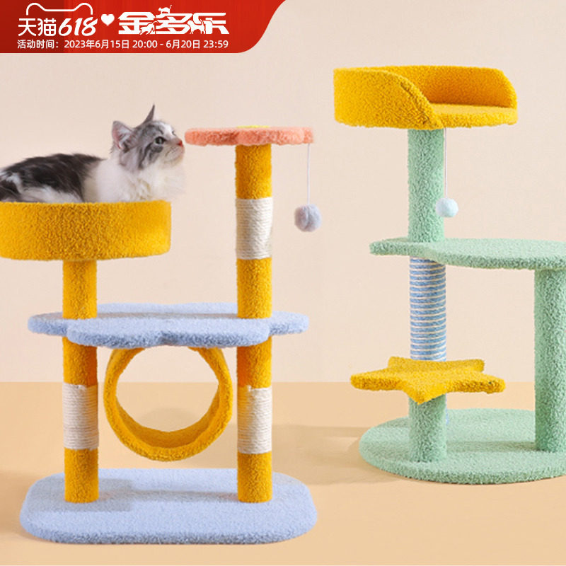 花朵型猫爬架小型不占地猫架子猫窝猫树一体猫抓柱幼猫咪玩具用品