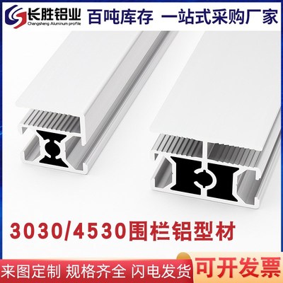 工业围栏铝型材3030/3045机械防护栏型材机罩仓库车间安全防护网