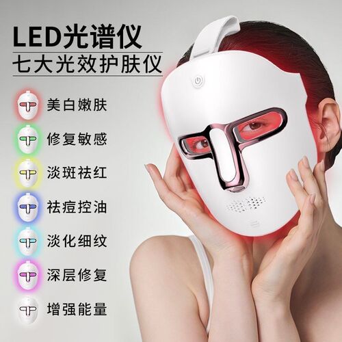 光子嫩肤面罩家用led光谱仪脸部祛痘蓝Y光美容仪器