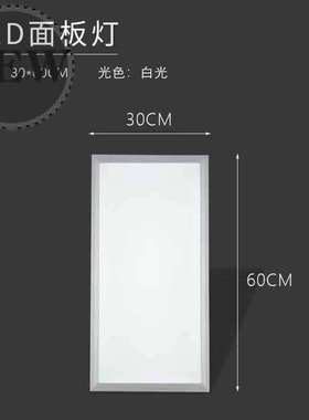 嵌入式60c0le6d集成吊顶灯厨房灯平板灯300**600U面板灯卫生间扣