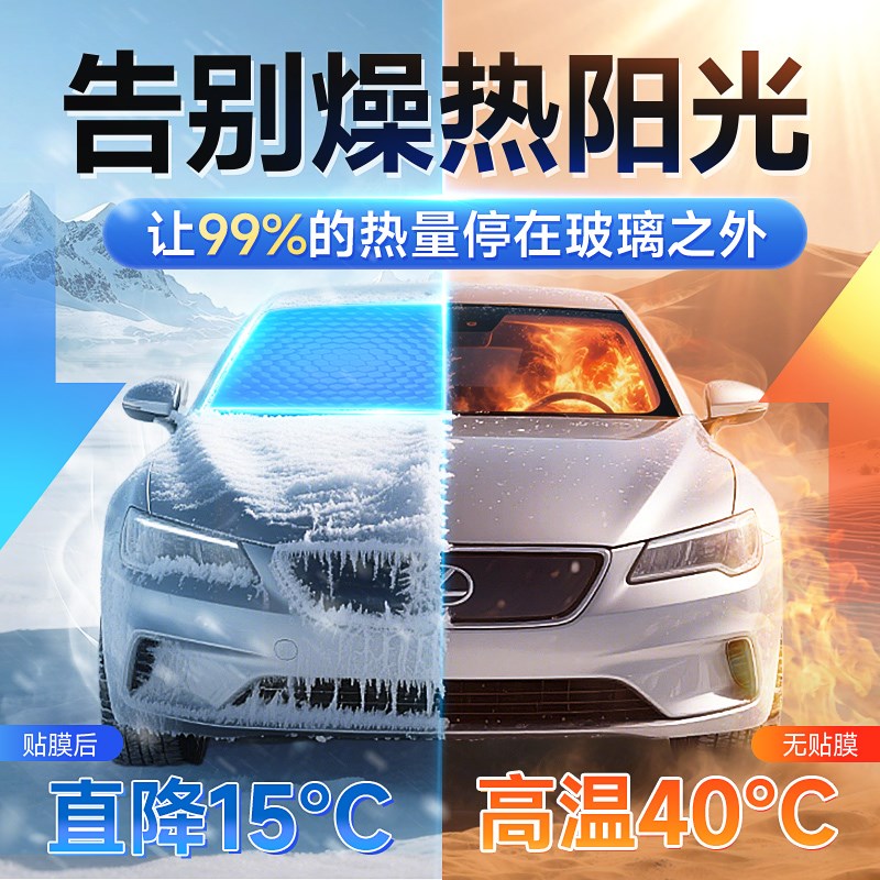 零跑B10 C11 C10 C16 C01汽车贴膜车窗玻璃隔热防晒遮阳膜全车膜