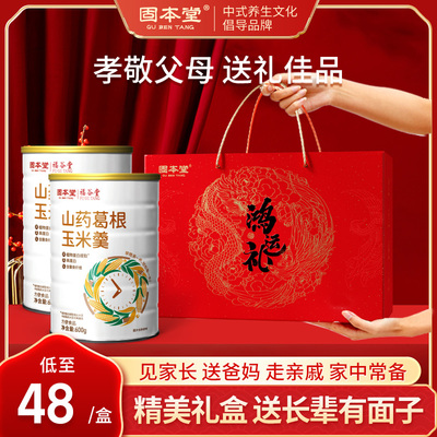 中秋节礼品送长辈老年人实用礼物老人补品营养品送父母食品装礼盒