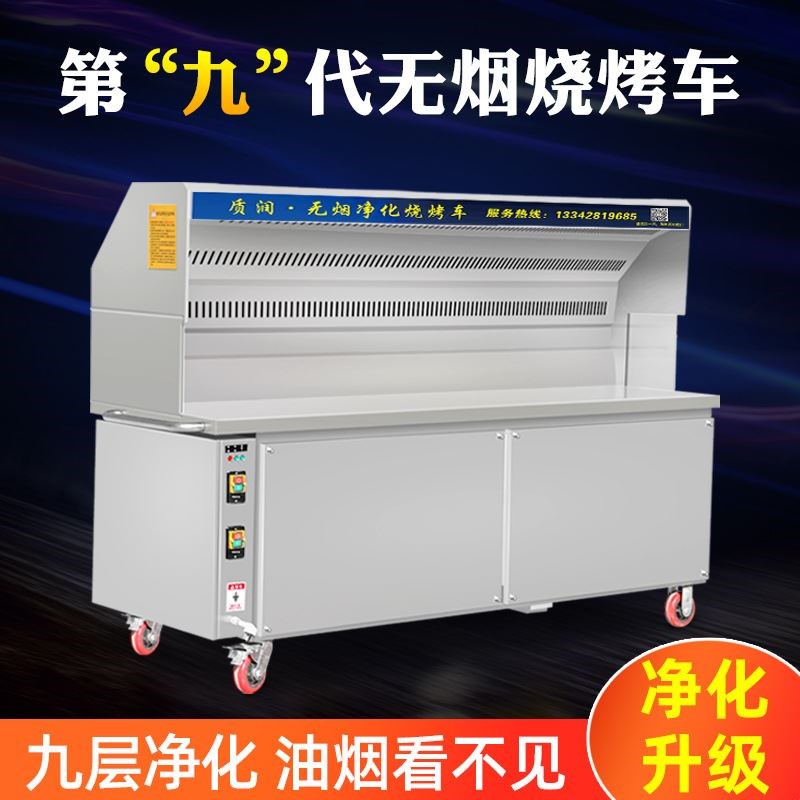 无烟净化烧烤车商用摆摊移动环保户外木炭烧烤炉大型不锈钢烧烤架