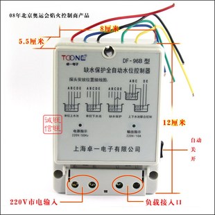 全自动水位控制器 220V10A 水塔水位自动控制开关 液位上水器