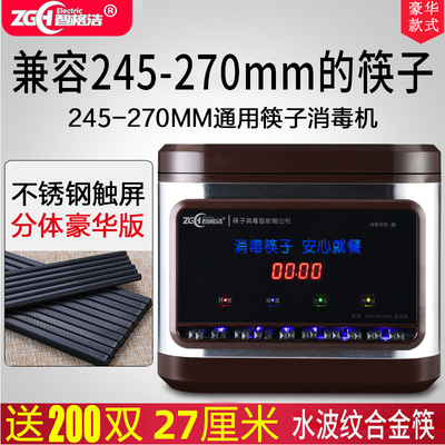 商用筷子消毒机全自动消毒柜烘干一体机餐厅消毒勺子自动出筷子机