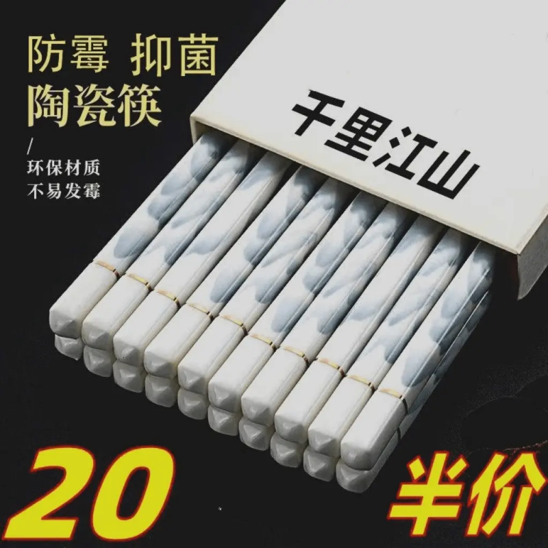景德镇陶瓷家用筷子防潮耐温防滑