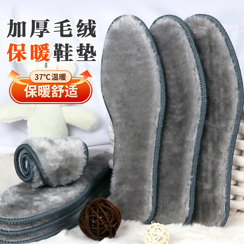 加厚毛绒香薰保暖鞋垫温暖蓄热柔软鞋垫吸汗棉鞋垫舒适加绒鞋垫子