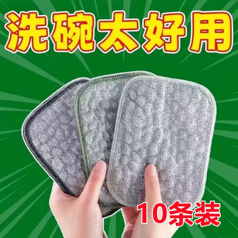 【10条】加厚双层洗碗双面银丝棉纱洗碗巾钢丝不沾油抹布刷碗神器,家庭/个人清洁工具,抹布,淘宝优惠券,粉丝福利购,淘宝优惠卷