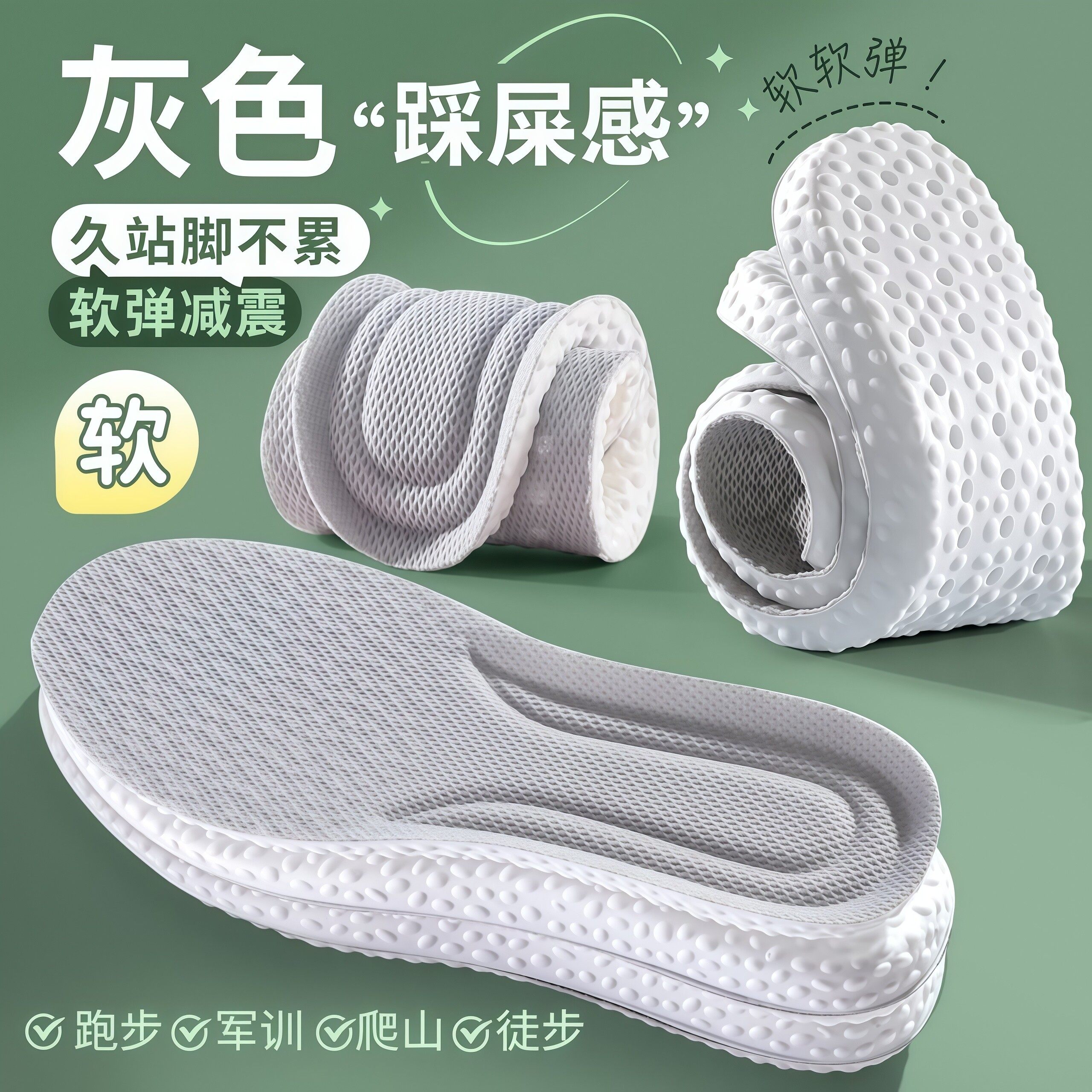 踩屎感鞋垫久站不累软底舒适运动减震气垫男女士吸汗防臭透气军训