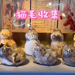 透明猫毛收纳盒扭蛋猫咪毛发储存纪念毛孩子造型挂件钥匙扣装饰