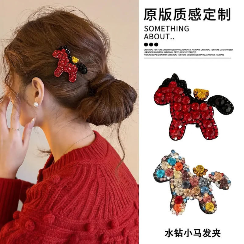 马年本命年满钻元宝小马发夹女图片