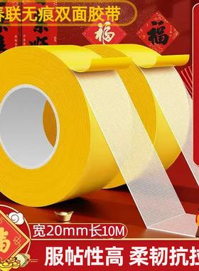 万能强力网格双面胶透明无痕贴胶