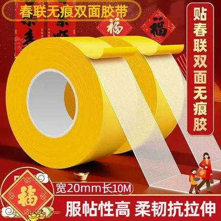 万能强力网格双面胶透明无痕贴胶沙发地垫地毯防滑春联对联专用胶