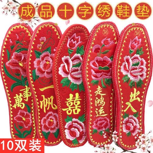 成品十字绣鞋垫男机器刺绣花鞋垫