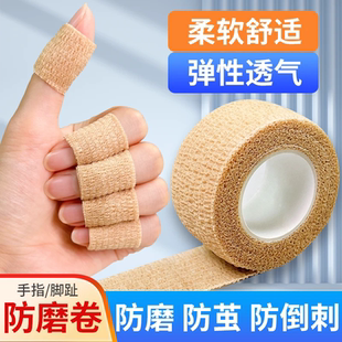 手指防磨贴干活防磨手指倒刺老茧干裂起皮穿鞋 防磨脚趾防挤脚神器