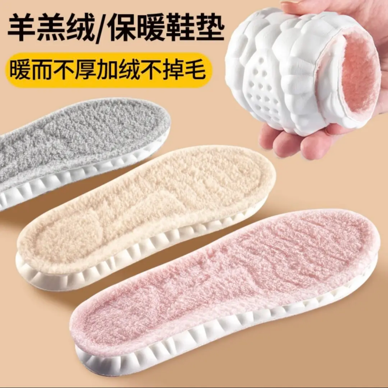 秋冬季毛绒运动保暖鞋垫超柔软踩屎感透气舒适羊羔绒加绒加厚鞋垫