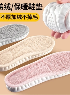 秋冬季毛绒运动保暖鞋垫踩屎感