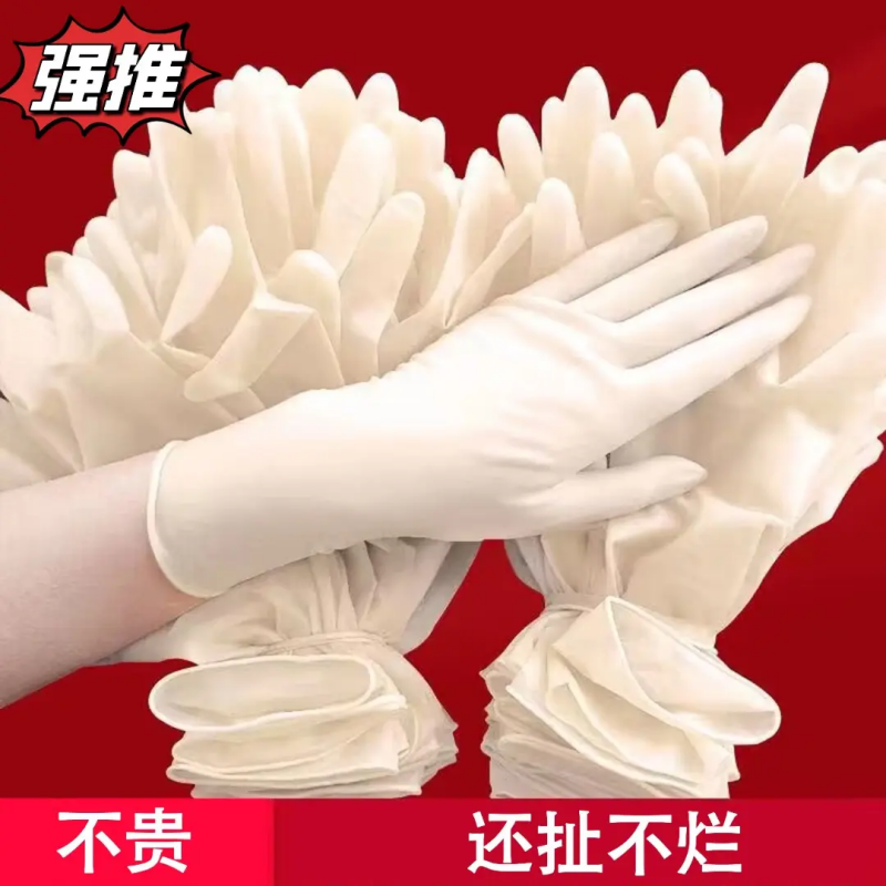 洗碗手套丁腈橡胶家务清洁乳胶皮一次性刷碗防水厨房耐用丁晴家用