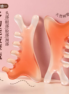 多功能四合一檀木梳头部疗刮痧