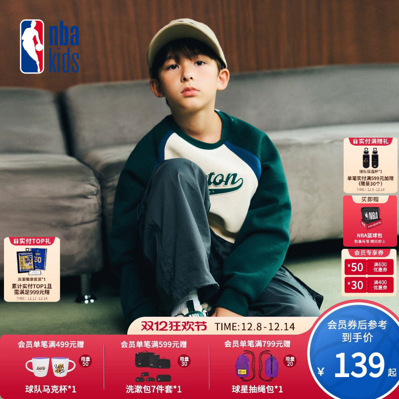 nbakids童装2025秋季新款男女童休闲圆领卫衣加绒撞色K254TS080P