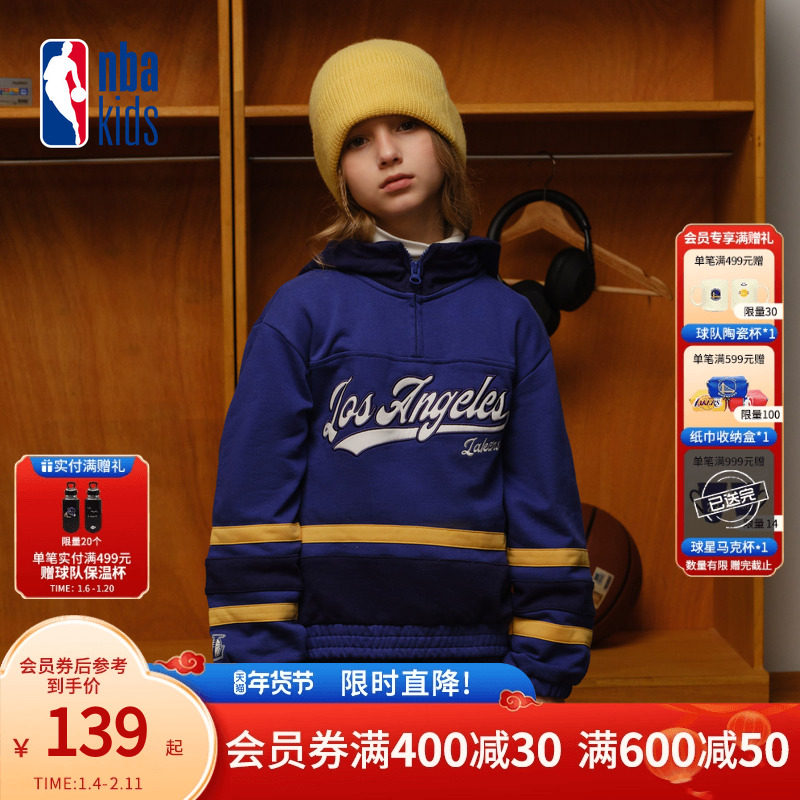 nbakids童装2025秋冬新款男女童连帽撞色卫衣时尚百搭K253TH140P