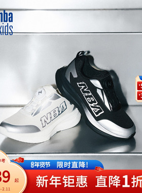 nbakids童装2025秋冬新款男女童运动鞋儿童户外童鞋K253AS203P