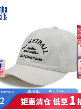 nbakids童装2025年新款鸭舌帽经典色系帽子潮流K251AP080P