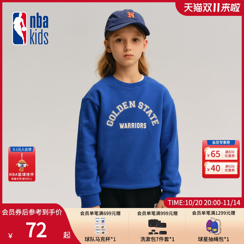 nbakids童装秋季男女童休闲卫衣长袖儿童圆领球队印花K234TS070P