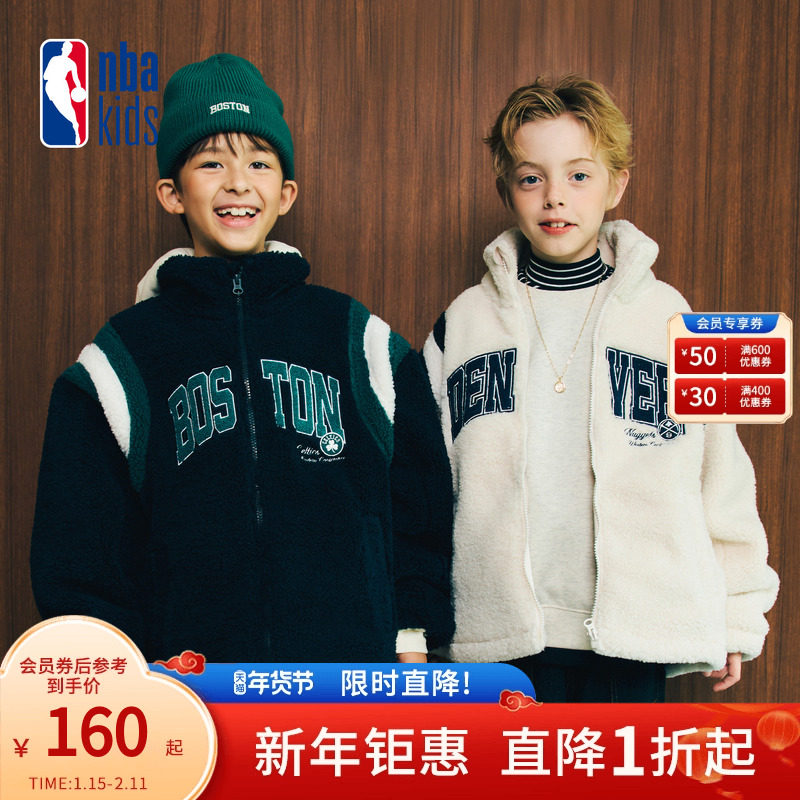 nbakids童装2025冬季新款儿童毛绒加厚外套休闲保暖K254TJ090P,童装/婴儿装/亲子装,普通外套,淘宝优惠券,粉丝福利购,淘宝优惠卷