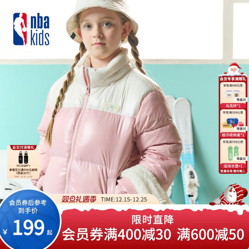 nbakids童装冬季男女童连帽羽绒服外套保暖夹克K234DW620P