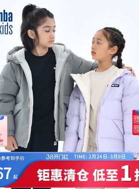 nbakids童装秋冬新款男女童连帽双面穿羽绒服儿童加厚K244DW020P