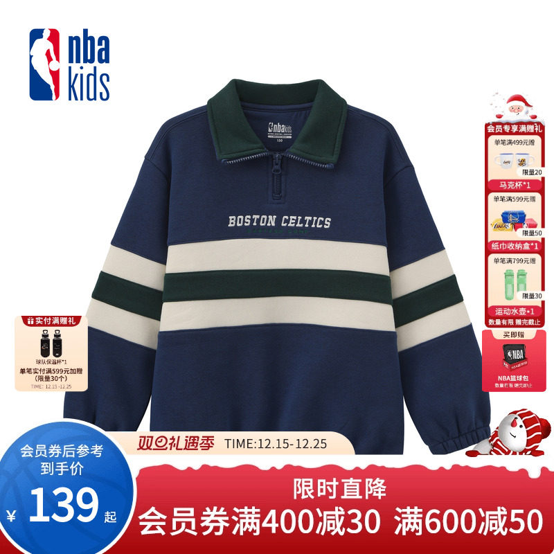 nbakids童装2025冬季新款男女童休闲翻领加绒卫衣撞色K254TS100P