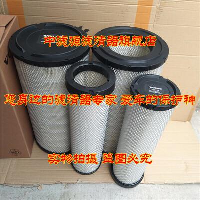 包邮 沃尔沃210空气滤芯 11110175 11110176 600-185-4100 PU2447