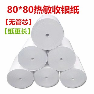京慧8080收银纸厨房热敏80X80超市餐厅80 50叫号纸点菜宝卷式打印