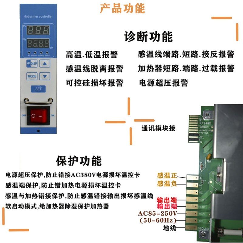 热流道温控器单组点1路模具温控箱热流道加热控制器温控卡维修