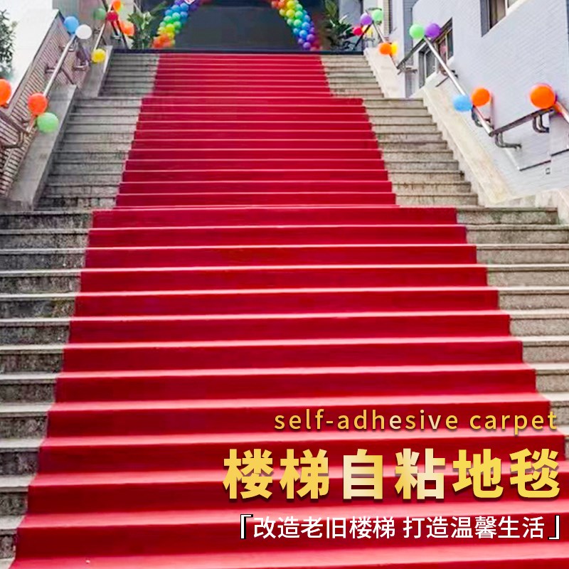 人仁自粘背胶毯防滑楼梯踏步垫商用满铺免胶水泥地家用铁木梯隔音