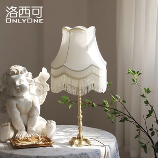 洛西可 红绿白色流苏复古法式美式黄铜装饰台灯客厅卧室床头台灯