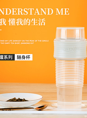 一口渡茶水分离杯泡茶杯便携防摔塑料pp 荣耀茶杯户外旅行 随手杯