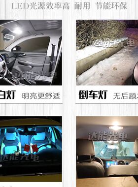 捷达VS5/VA3 LED阅读灯后备箱灯倒车灯尾灯内饰改装大众配件高亮