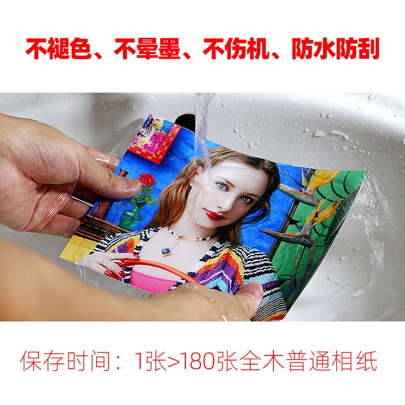湘智RC相纸8寸10寸12寸A6A3高光防水防刮相片纸绒面磨砂照片纸6R8